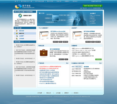軟件產(chǎn)品網(wǎng)站設計的關(guān)鍵要素與實踐指南