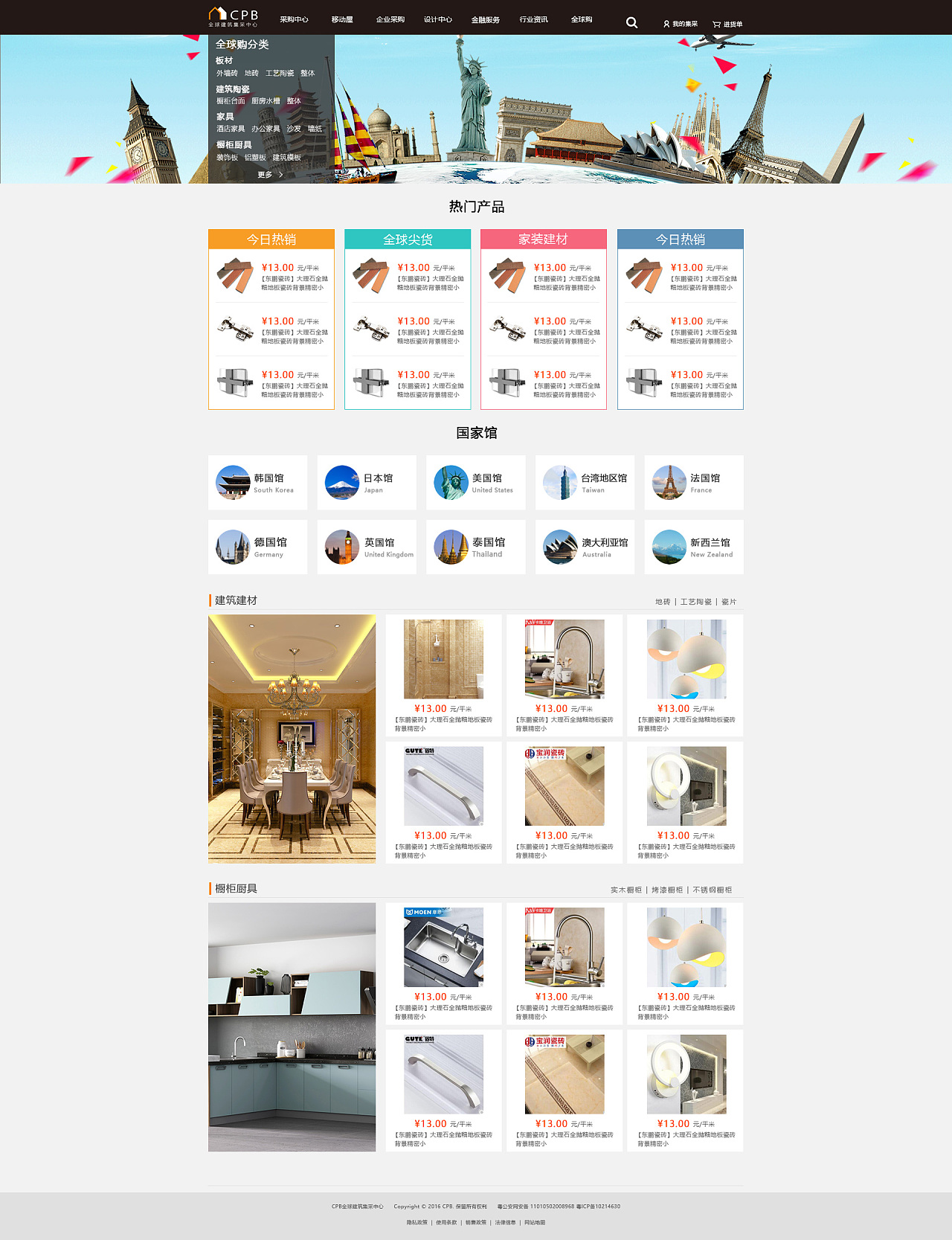 集采商城網(wǎng)站設計 構(gòu)建高效便捷的集中采購平臺