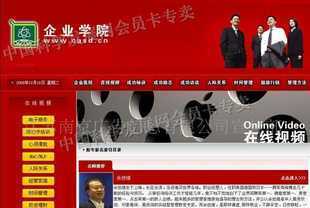 二手設(shè)備轉(zhuǎn)讓網(wǎng)站的設(shè)計(jì)與形象策劃