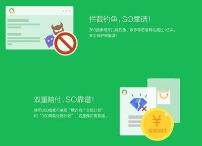 360搜索重裝上陣 以“靠譜”為核，重塑科技搜索新體驗(yàn)